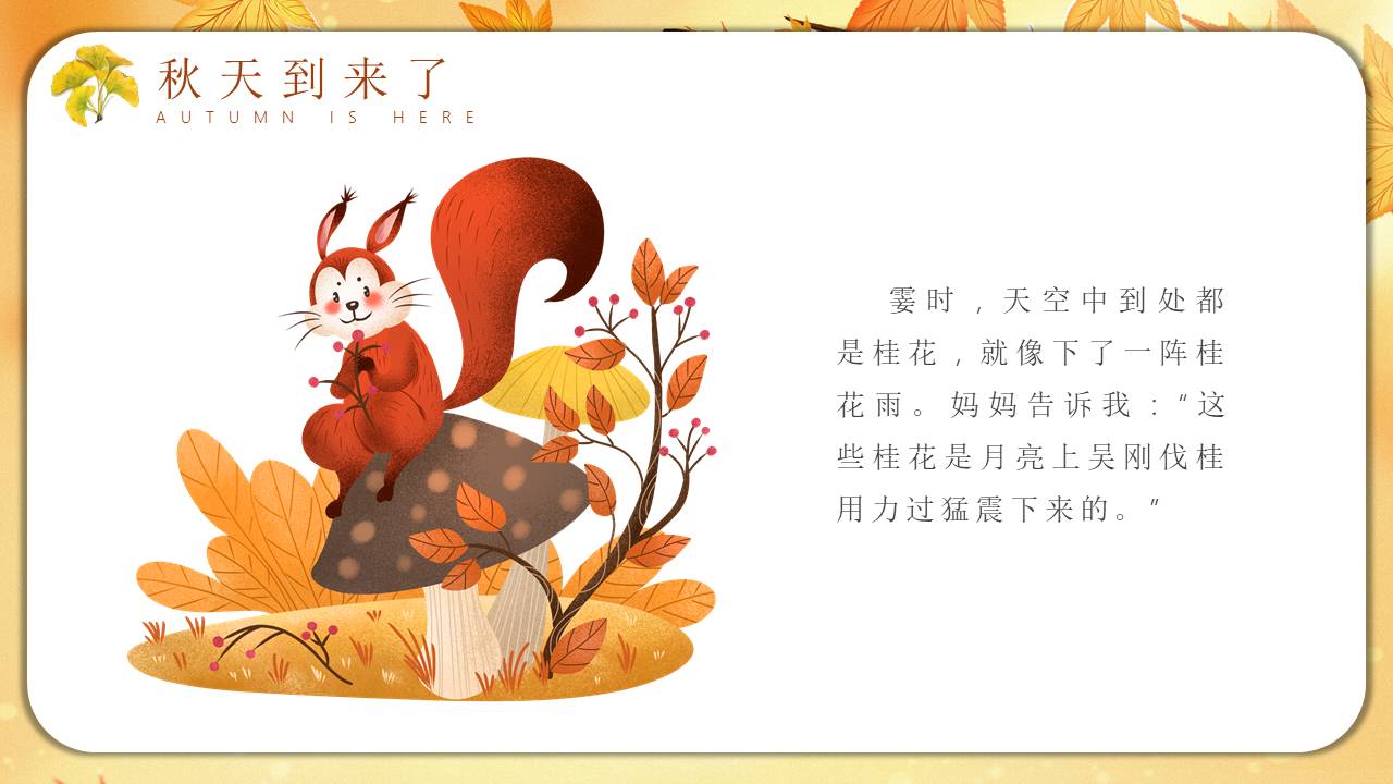 故事绘本 (31).pptx